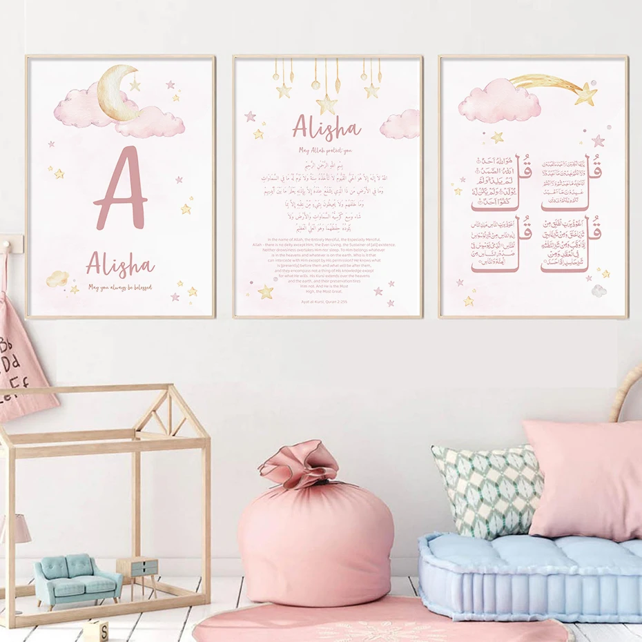 맞춤형 아기 이름 이슬람 아야트 쿠르시 핑크 포스터,  - Baby Name Wall Art 리뷰 및 가격