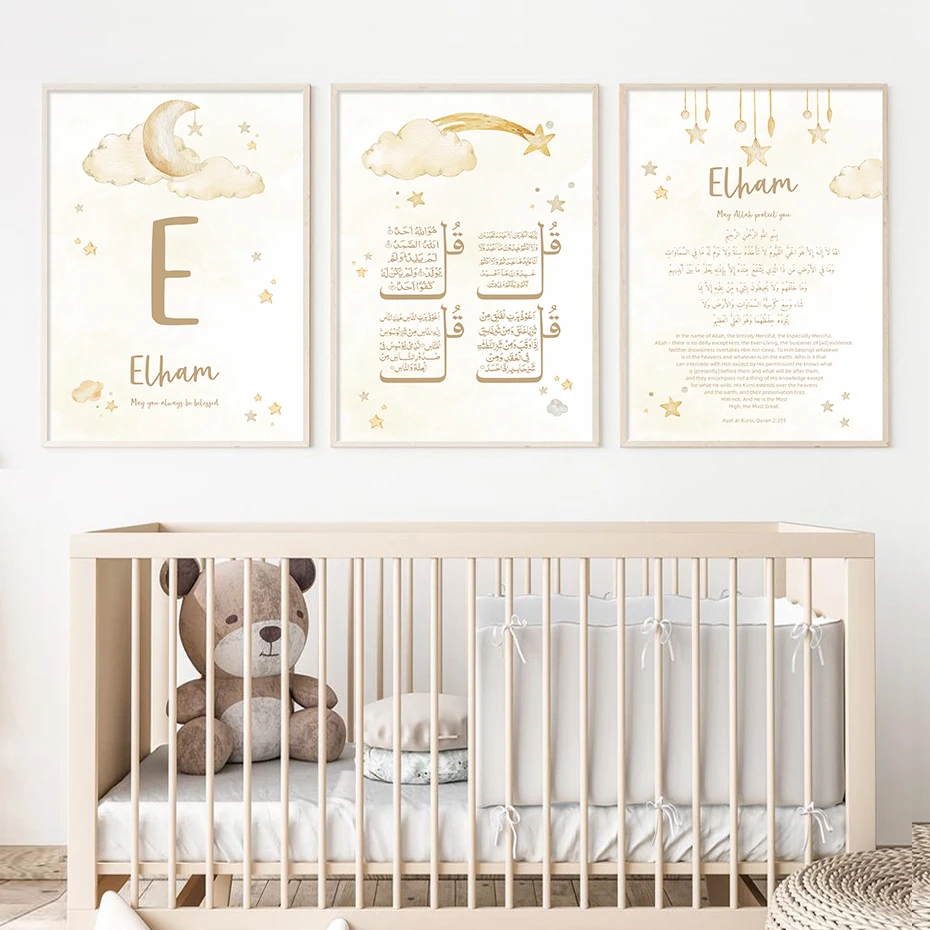 맞춤형 아기 이름 이슬람 아야트 쿠르시 핑크 포스터,  - Baby Name Wall Art 리뷰 및 가격