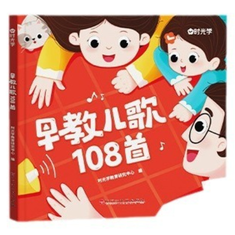108개의 유아 동요, 어린이 계몽, 0~6세 아기를  - Baby Nursery Age 리뷰 및 가격